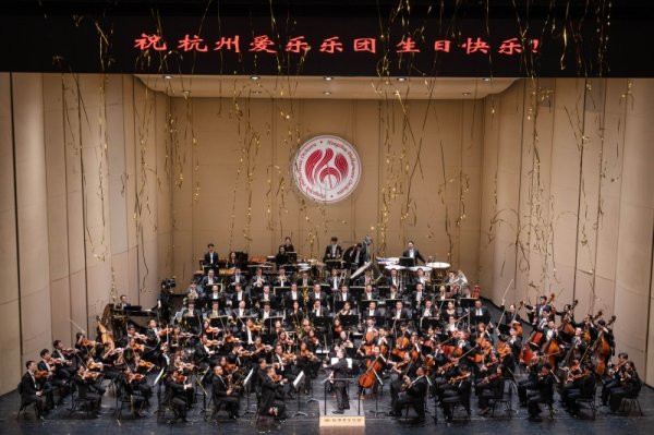 简配资 成立15年的杭州爱乐乐团，如何赢得乐迷口碑？