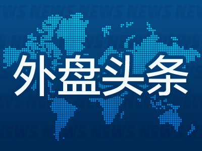 七星配资  外盘头条：鲍威尔再谈关税影响 现货黄金续创新高 OpenAI新模型可理解图表 哈佛大学与联邦政府冲突升级