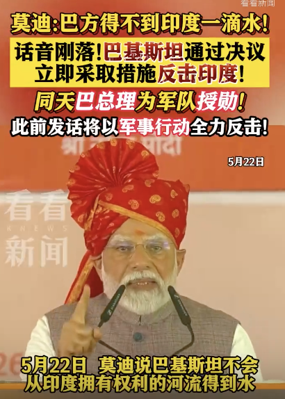 配资乐 巴方通过决议立即反击印度：重申巴方维护主权和重大利益的决心